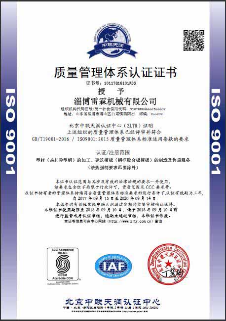 ISO9001質量管理體系認證